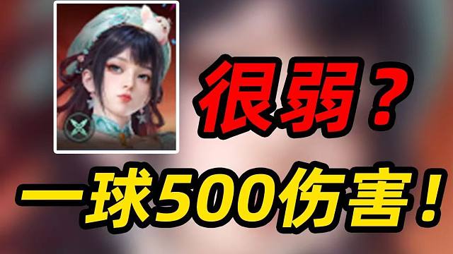 【永劫无间】单排蓝梦基础教学！学会一球500伤害