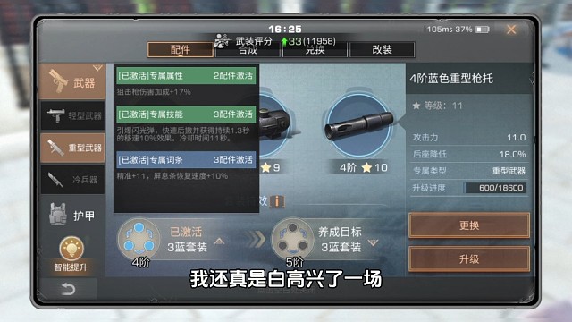 追梦蓝枪狙击手