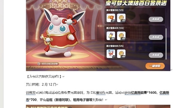 2月12号更新！又送皮肤！自走棋模式平衡性大部分调整！伊布家族加强！但是削弱冰布！