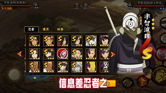 老忍者就没有信息差了？