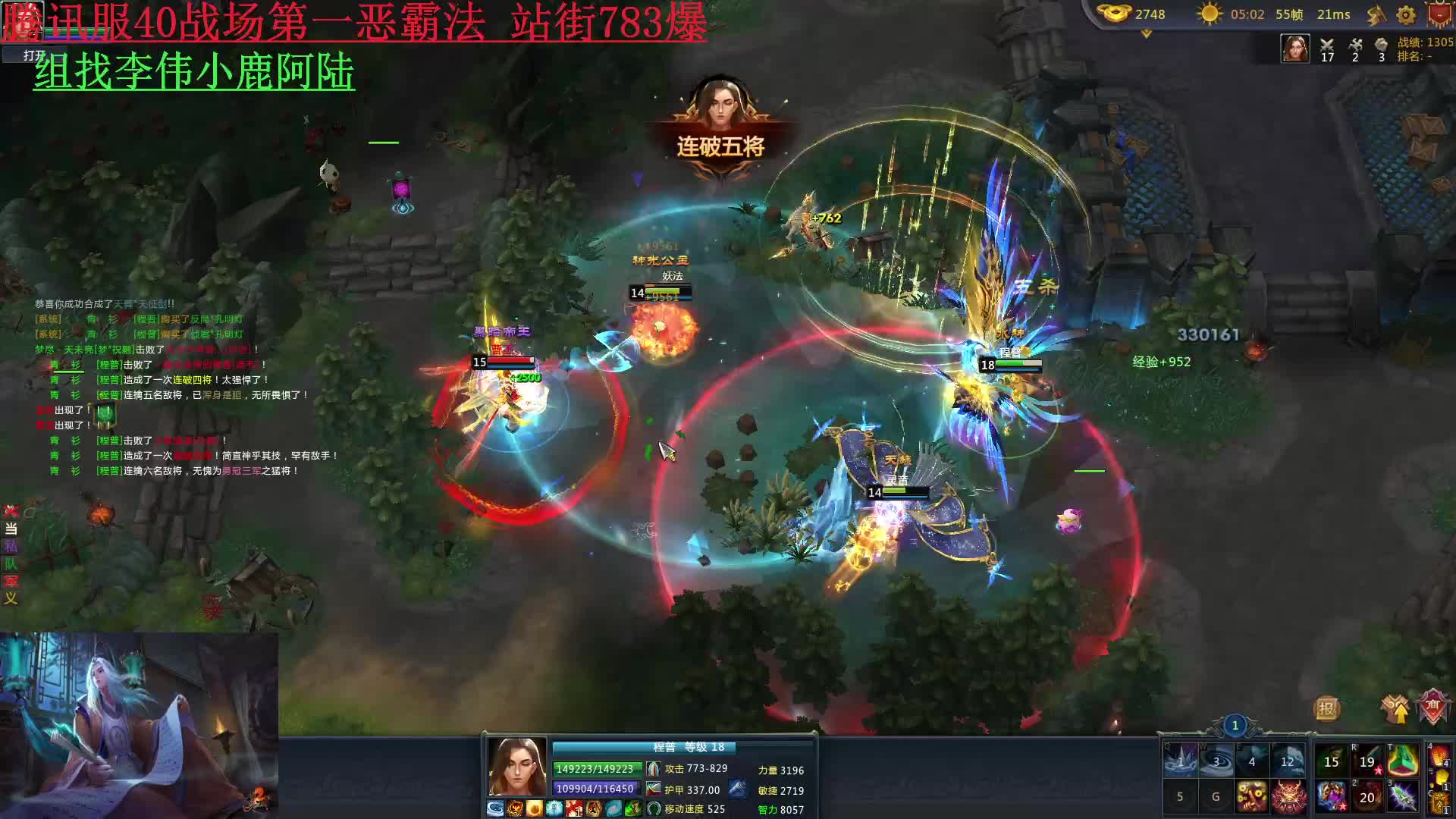 铜雀台第一恶霸法 程普十连斩