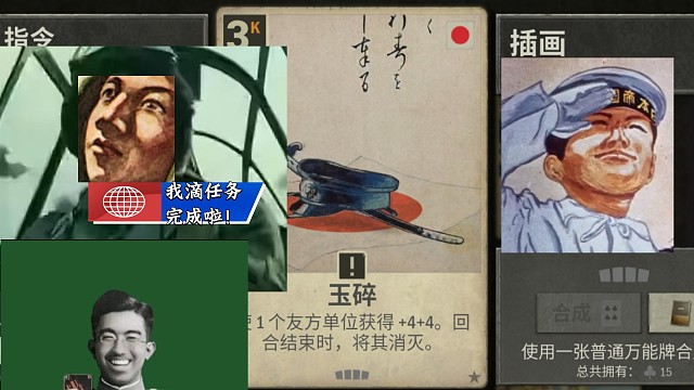 一场光荣的玉碎！万岁！