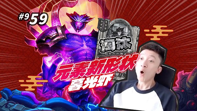 KK招牌英雄 ban野猪人机械龙的局 金15成长最快的阵容是？