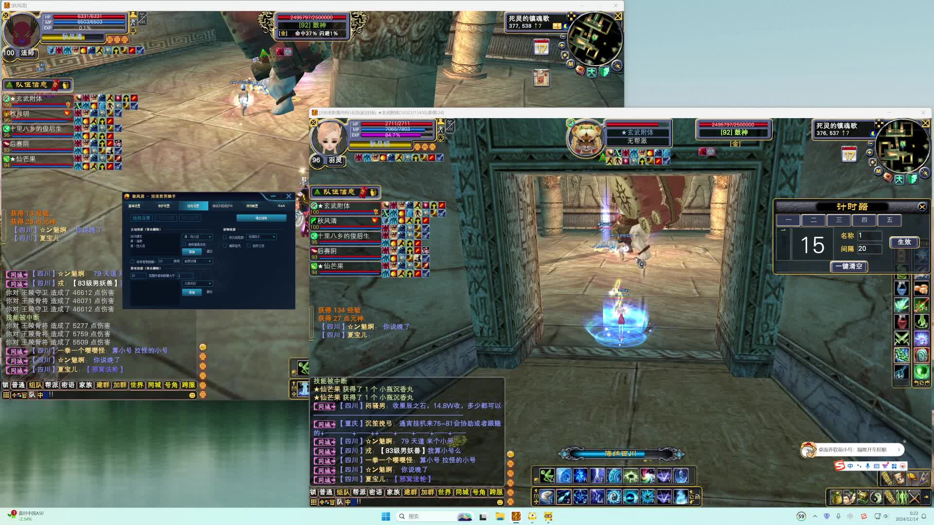 新区-白鸟-法师-随便搞一搞了-白鸟