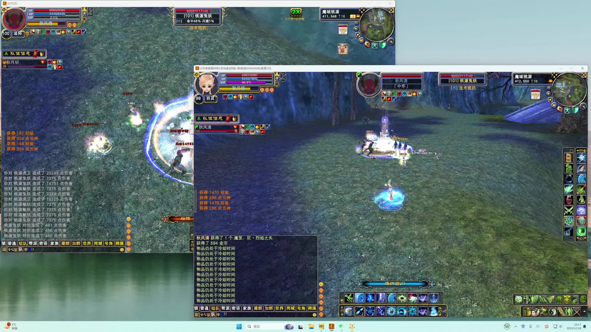 新区-白鸟-法师-明天干诛仙-白鸟