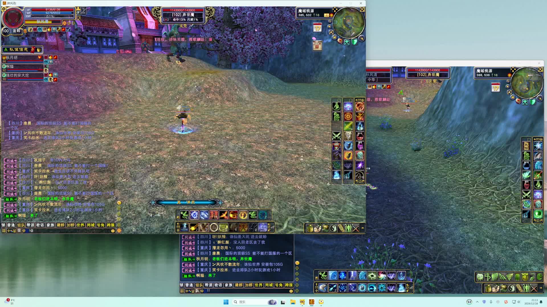 新区-白鸟-法师-明天干诛仙-白鸟