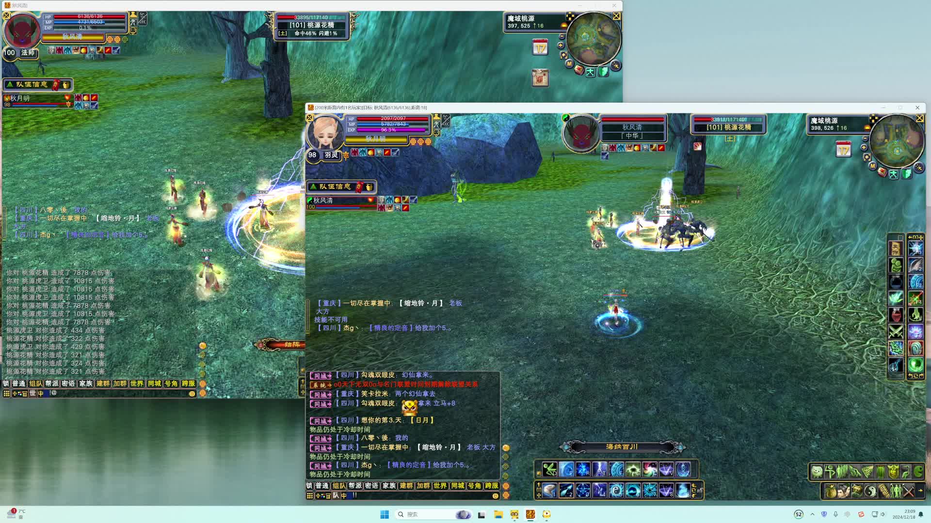 新区-白鸟-法师-明天干诛仙-白鸟