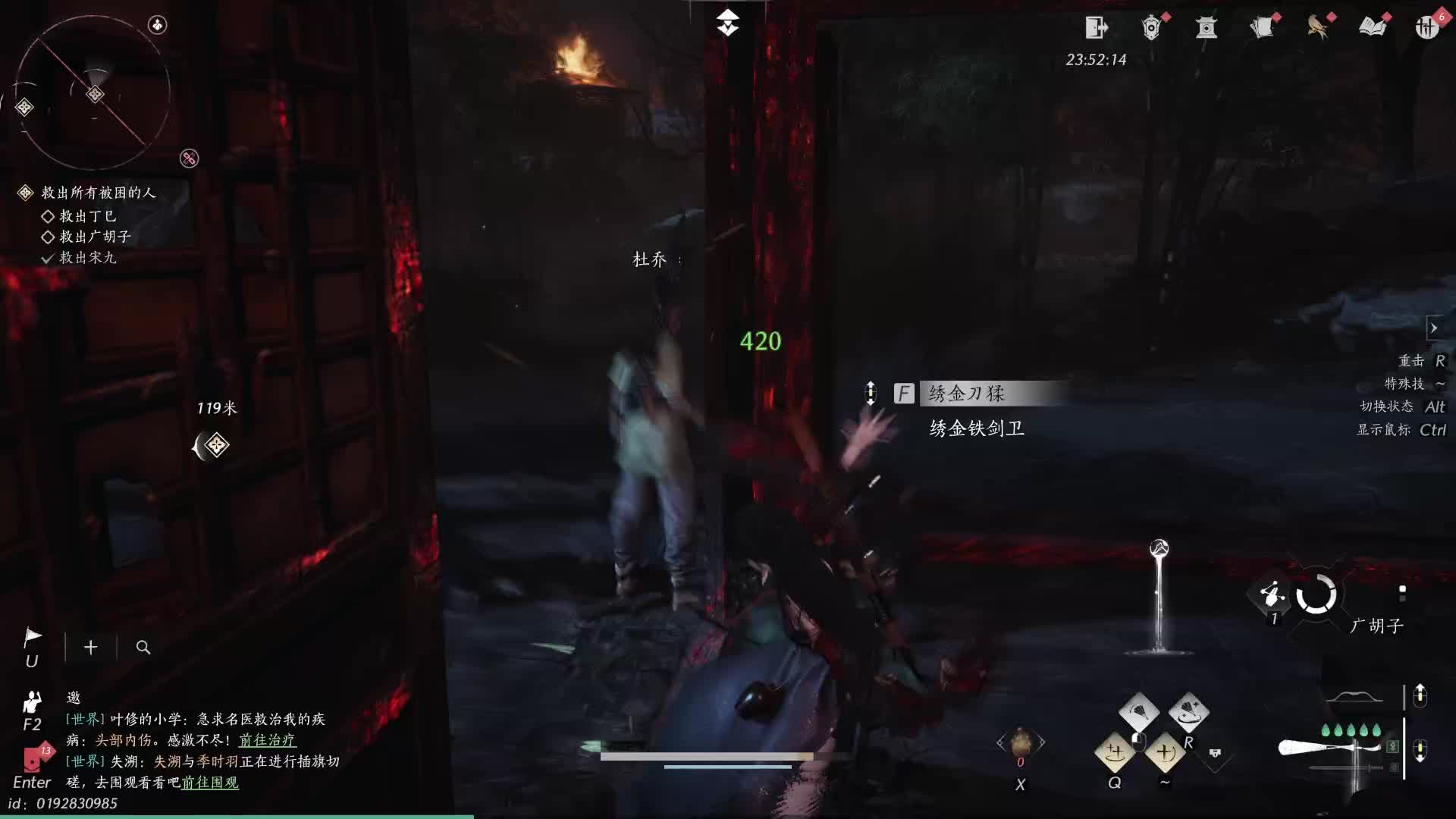 诛仙弃坑玩燕云-片段1