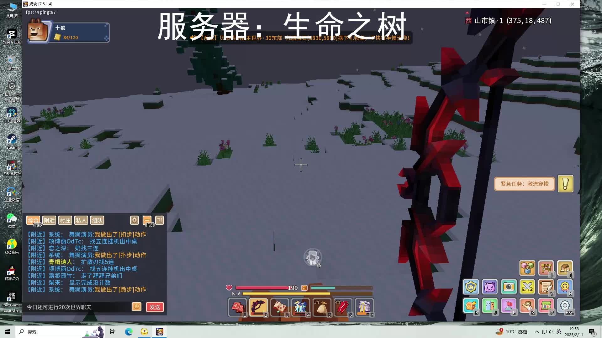 2025-02-11 18-51-31直播回放