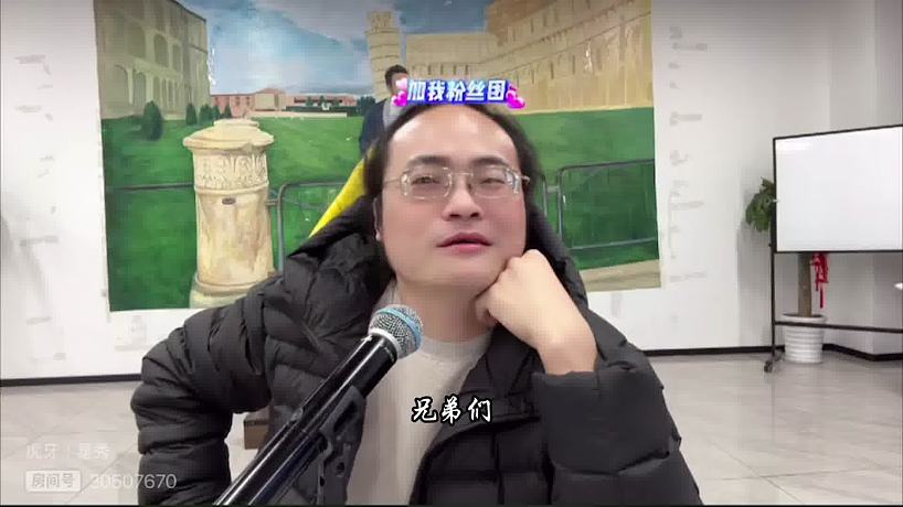 倪海杉在線薅虎牙官方