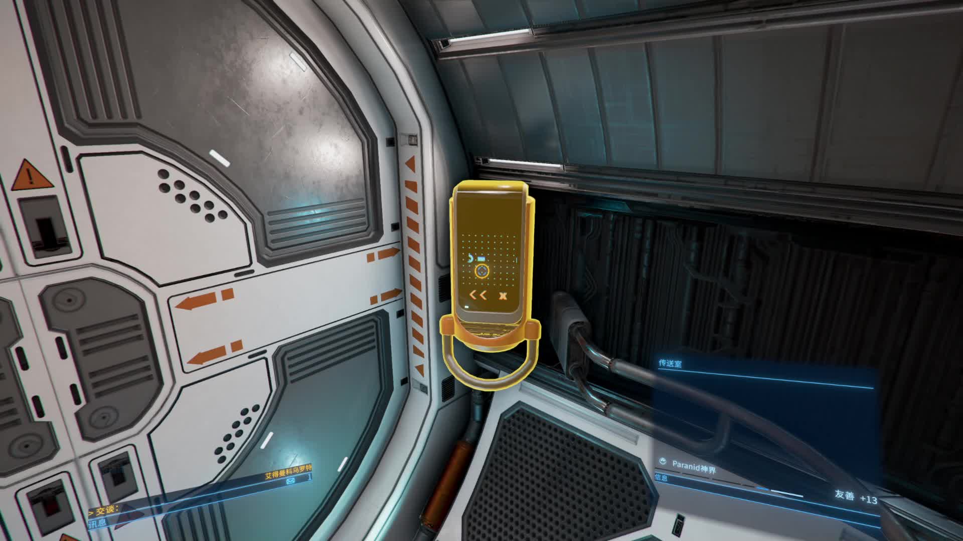 X4基石新的开始片段13