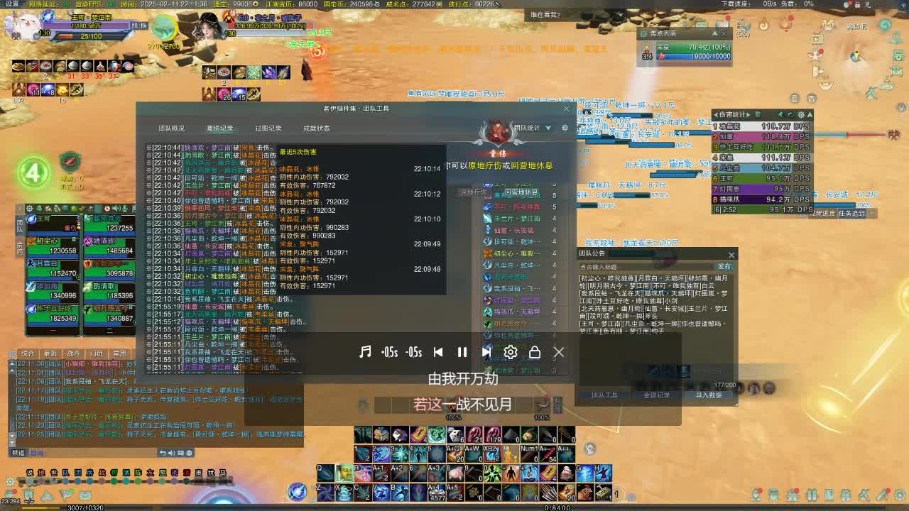 2025-02-11-20-58-54 英雄