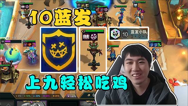 红莲云巅:漫游假人+蓝发徽!上九找金克丝10蓝发到位!