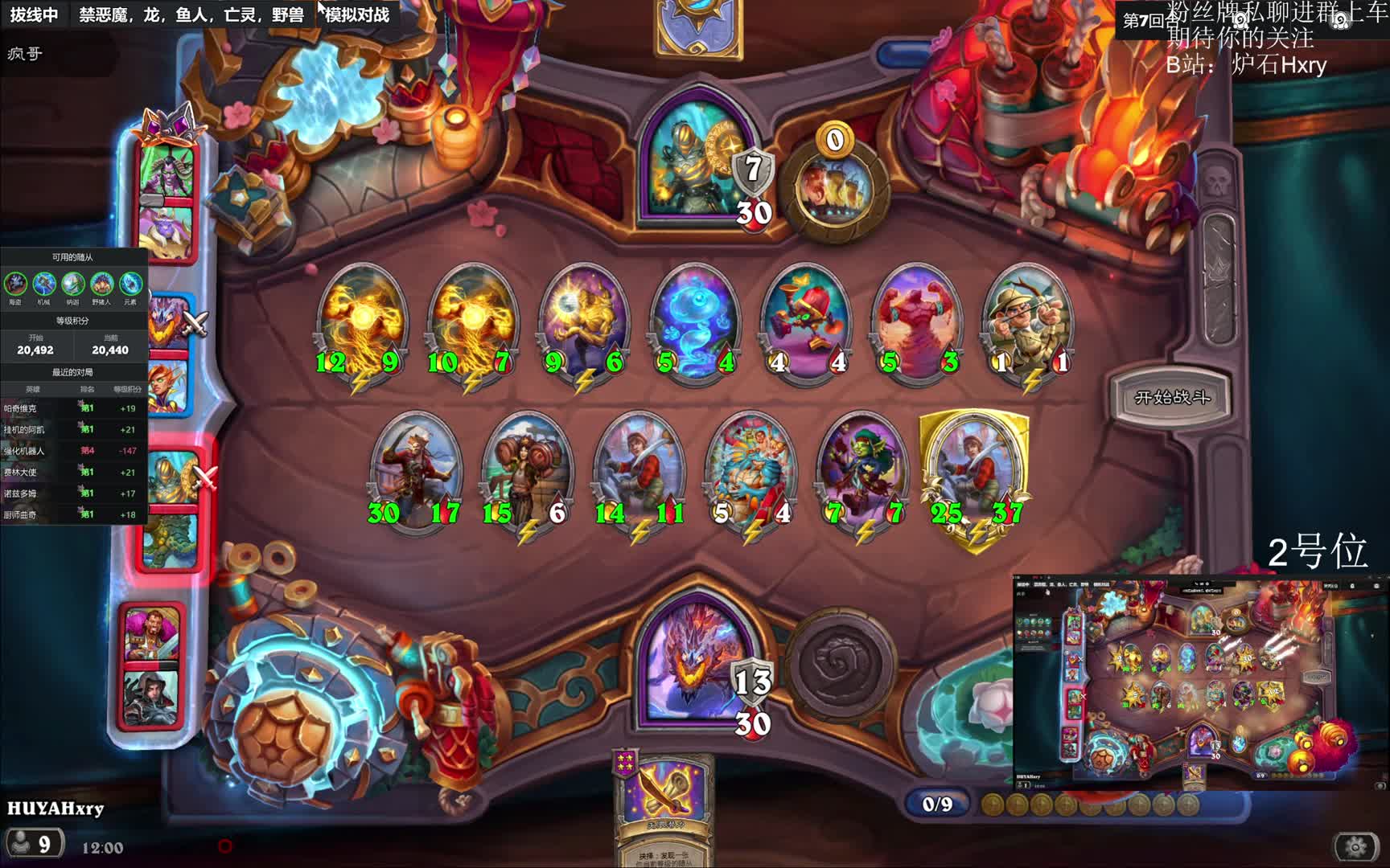 酒馆战棋，单人双开2w-片段3