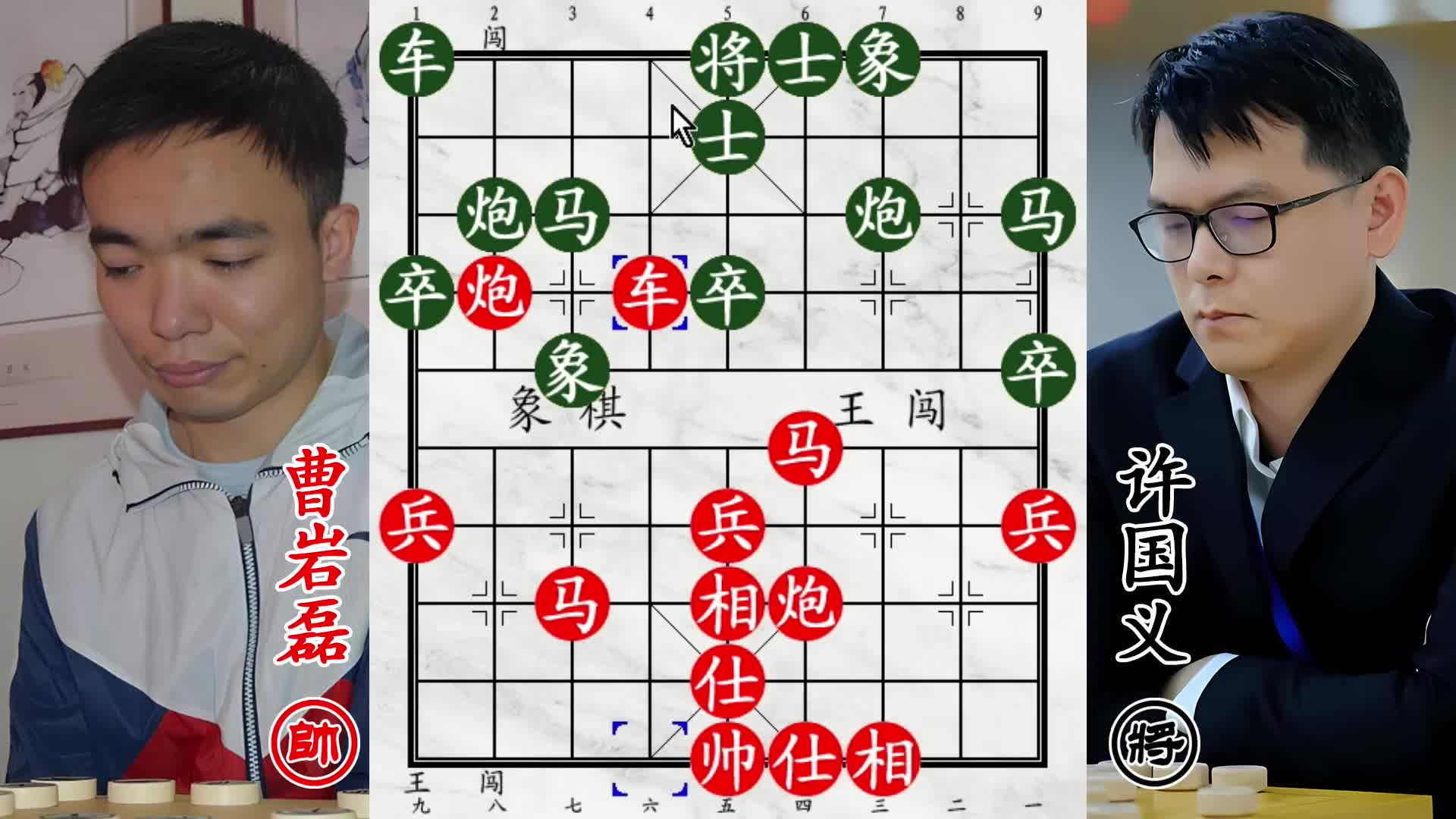 曹岩磊友谊赛暴打很强特大！中炮加兵钓鱼马，老将腿软心乱如麻！