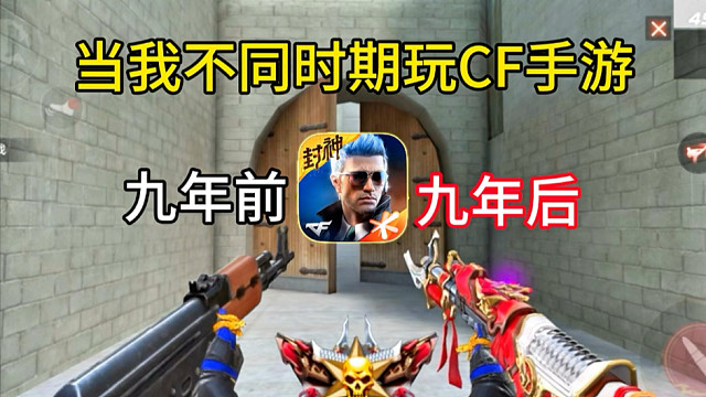 以前和现在的区别也太大了吧！