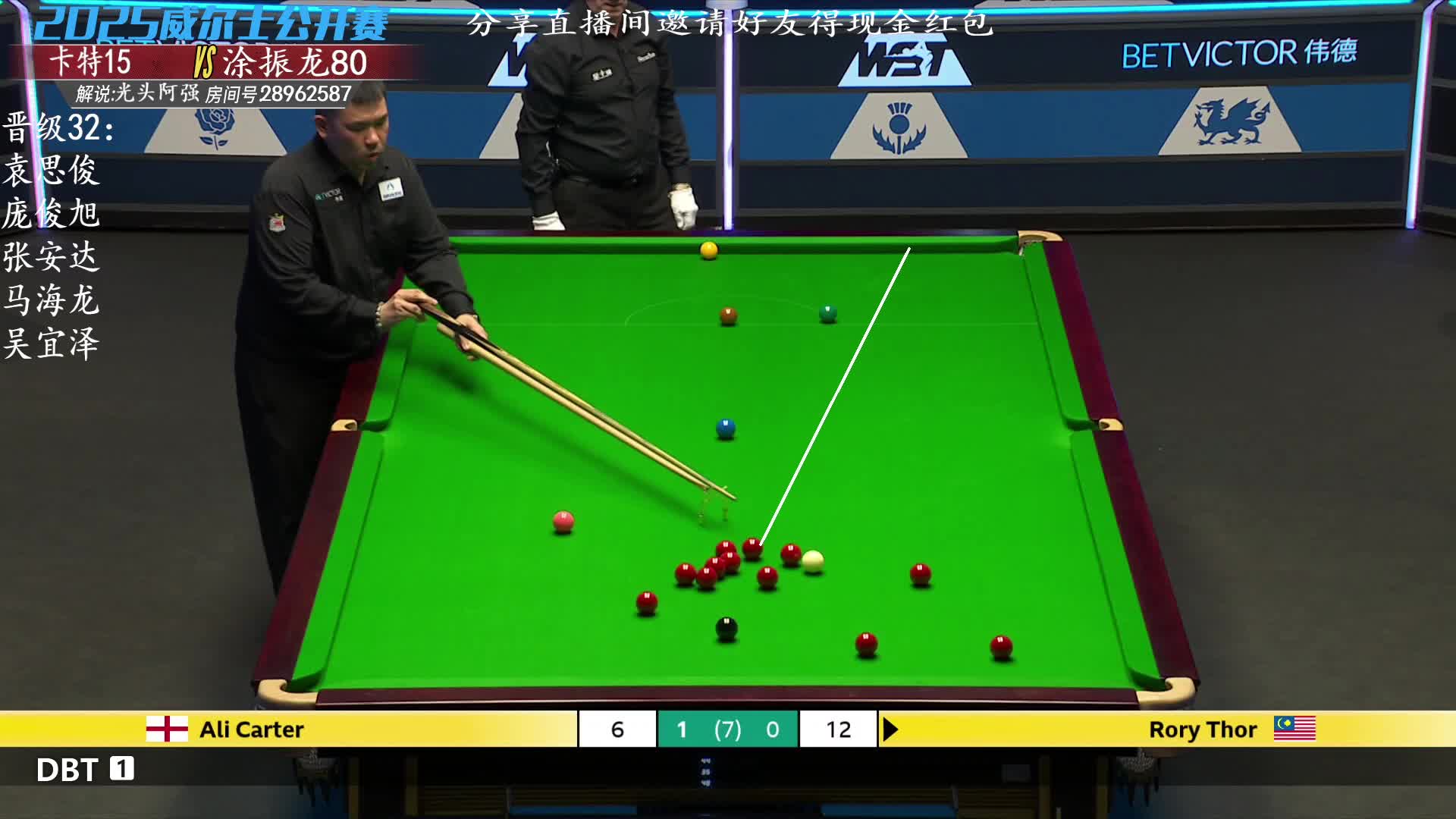 阿里·卡特VS涂振龙 2025斯诺克威尔士公开赛资格赛 光头强解说