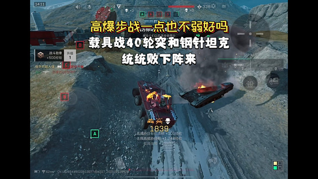 【三角洲行动】 高爆步战有线控导弹的爆发伤害，载具战其实一点也不弱  (●°u°●) 」