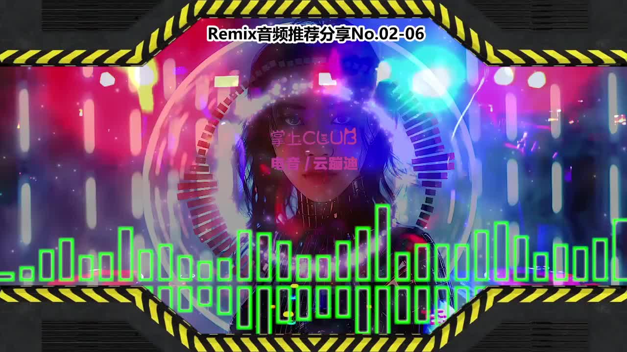 DJ串烧舞曲(电子音乐)电音蹦迪音频分享No.02-06