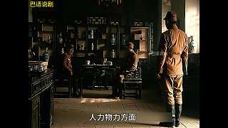 亮劍63 鬼子真對抗日武裝的蠶食