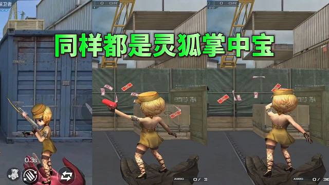 CF手游：同样都是灵狐掌中宝，这差别也太大了！