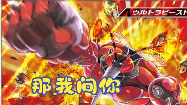 【宝可梦大集结】IQ180的几何学大师爆肌蚊