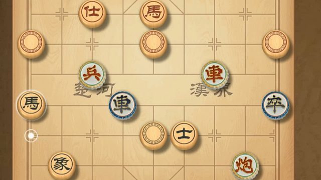 揭棋-绝境翻身-居然翻盘。舒爽呦