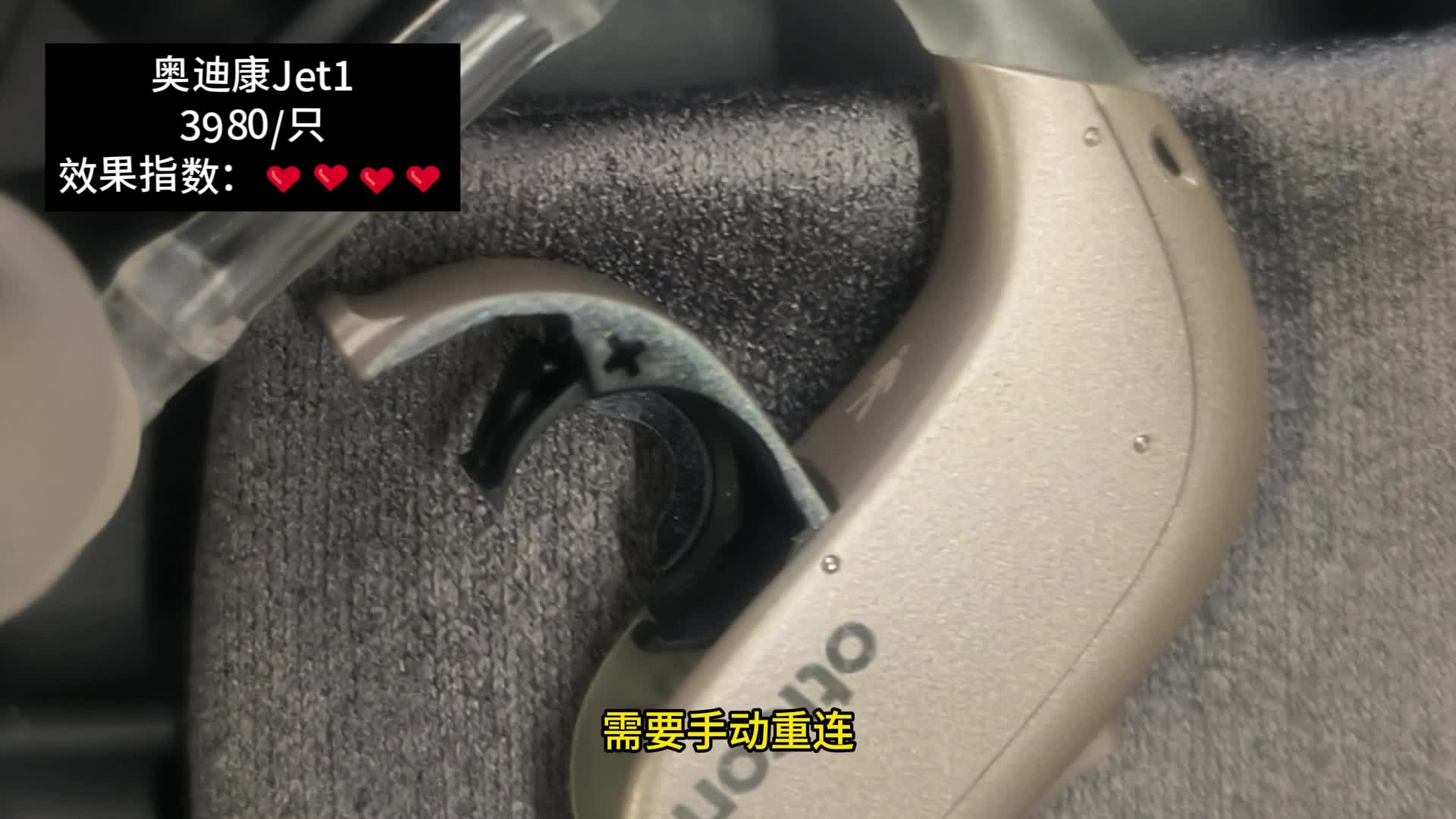 奥迪康助听器效果如何？老年助听器牌子排名！