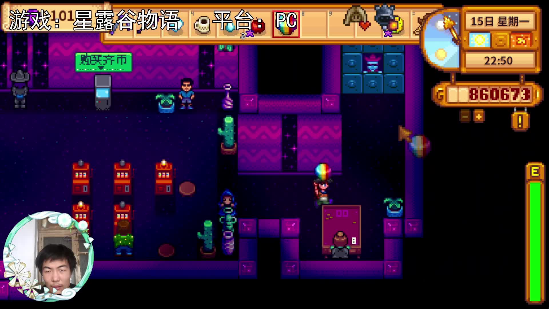 【星露谷物语】半夜也要，送生日礼物！