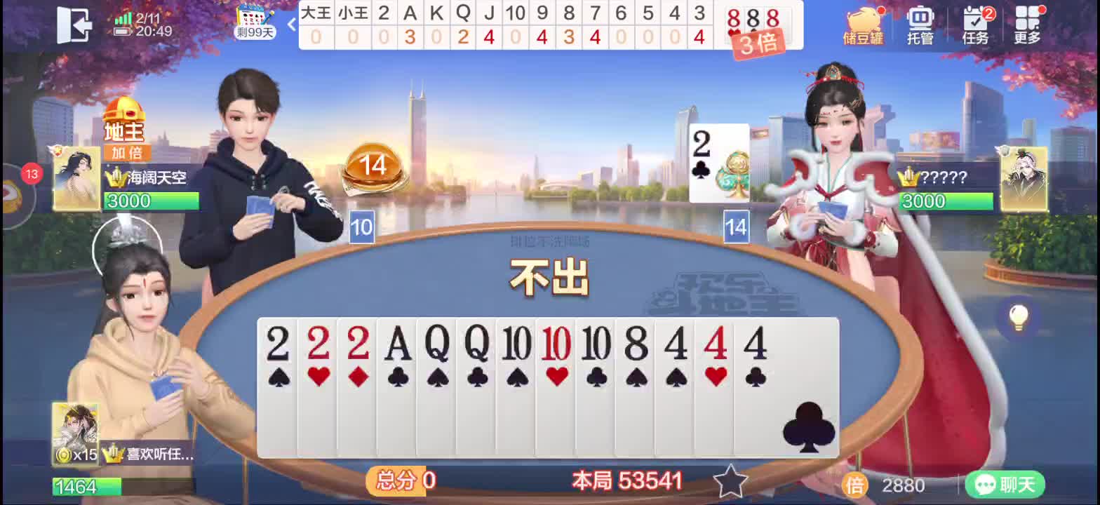 欢乐斗地主不洗牌排位-2-11片段1