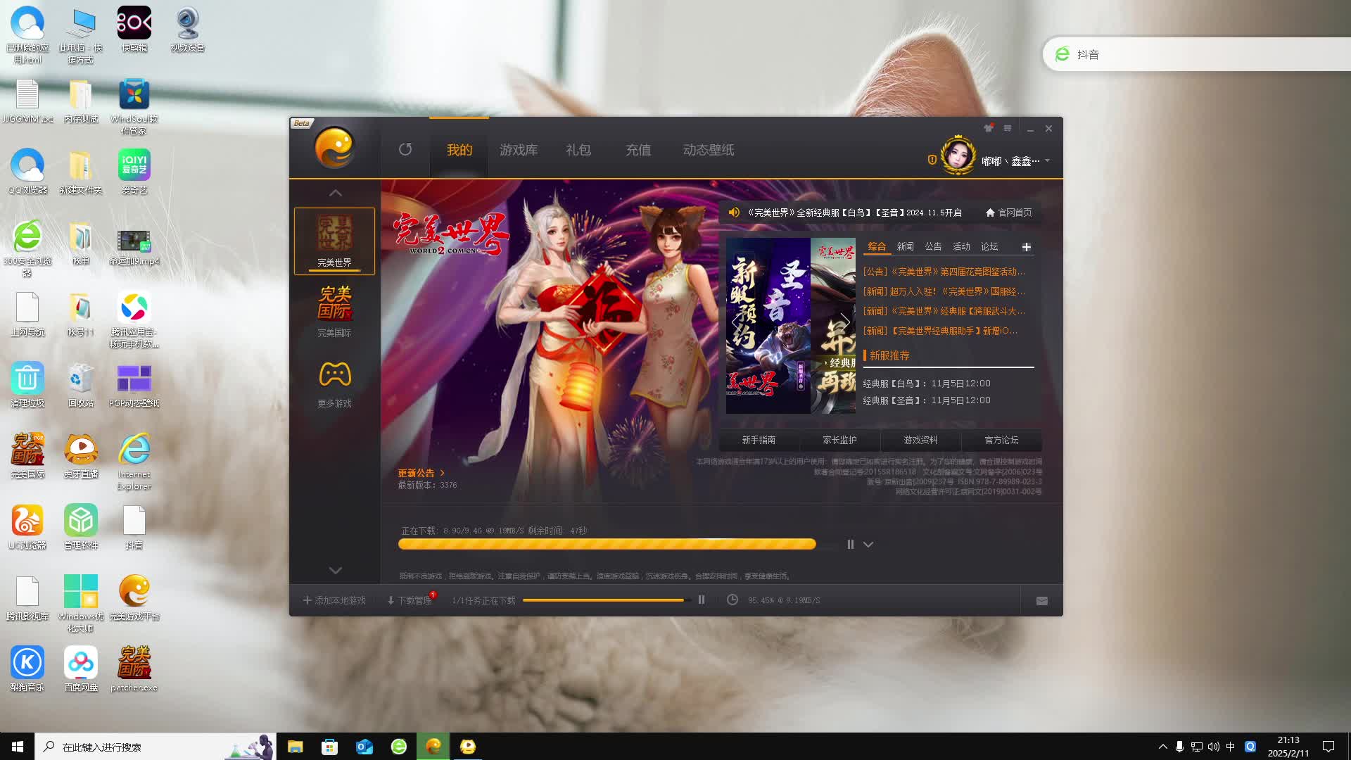 11组起来塞-片段1