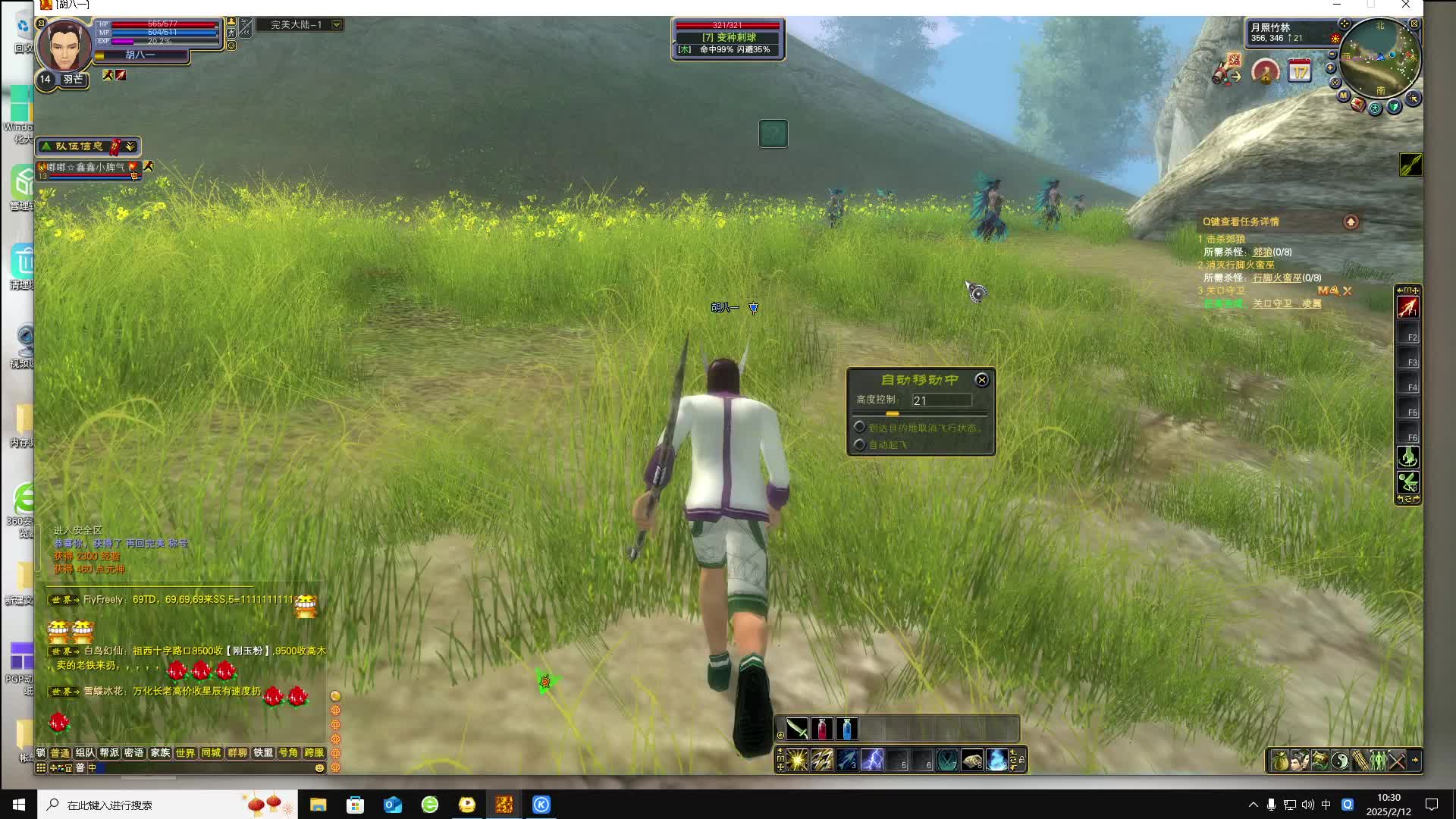 11组起来塞-片段6