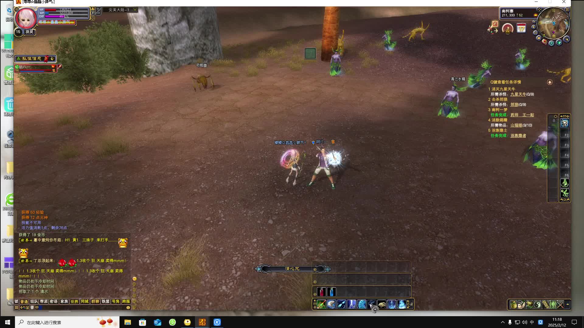 11组起来塞-片段7