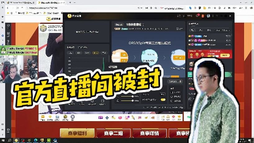 【AG絕跡】官方直播間被封