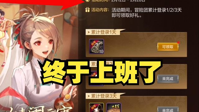 快回来，发福利了，你的策划上班了