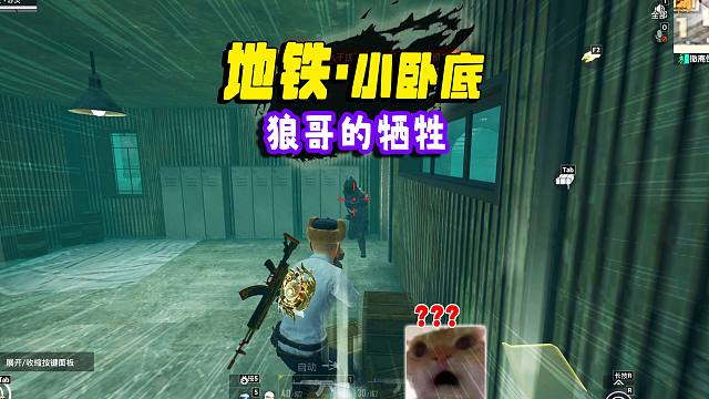 小六套居然比卧底下来还晚？我已经不是卧底了！