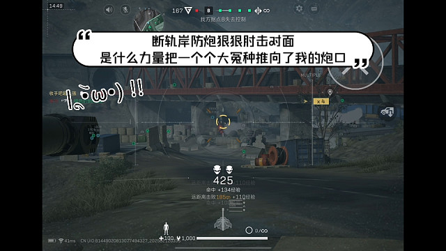 【三角洲行动】 断轨岸防炮狠狠肘击对面，是什么力量把一个个大冤种推向了我的炮口  ♪(´ε｀ )