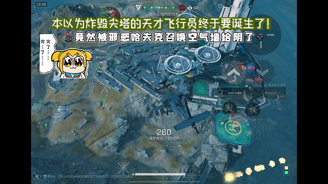 【三角洲行动】 天才飞行员竟然被邪恶哈夫克召唤的空气墙给阴了，还有没有天理了！气死我了 (╯°□°）