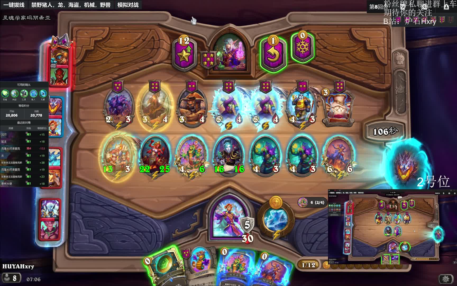 酒馆战棋，单人双开2w-片段1