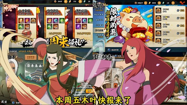 本周五木叶快报来了！不风不缘返场！全新忍者不动上线！活动总共可以领650金币！
