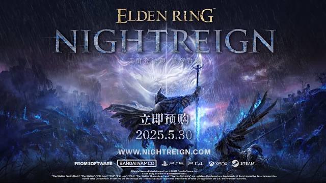 《艾尔登法环 黑夜君临》发售日预告片 5月30日推出