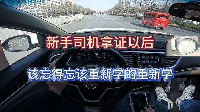 【新手学车】我毕业的时候教练跟我说科三考试内容一定要尽快忘掉