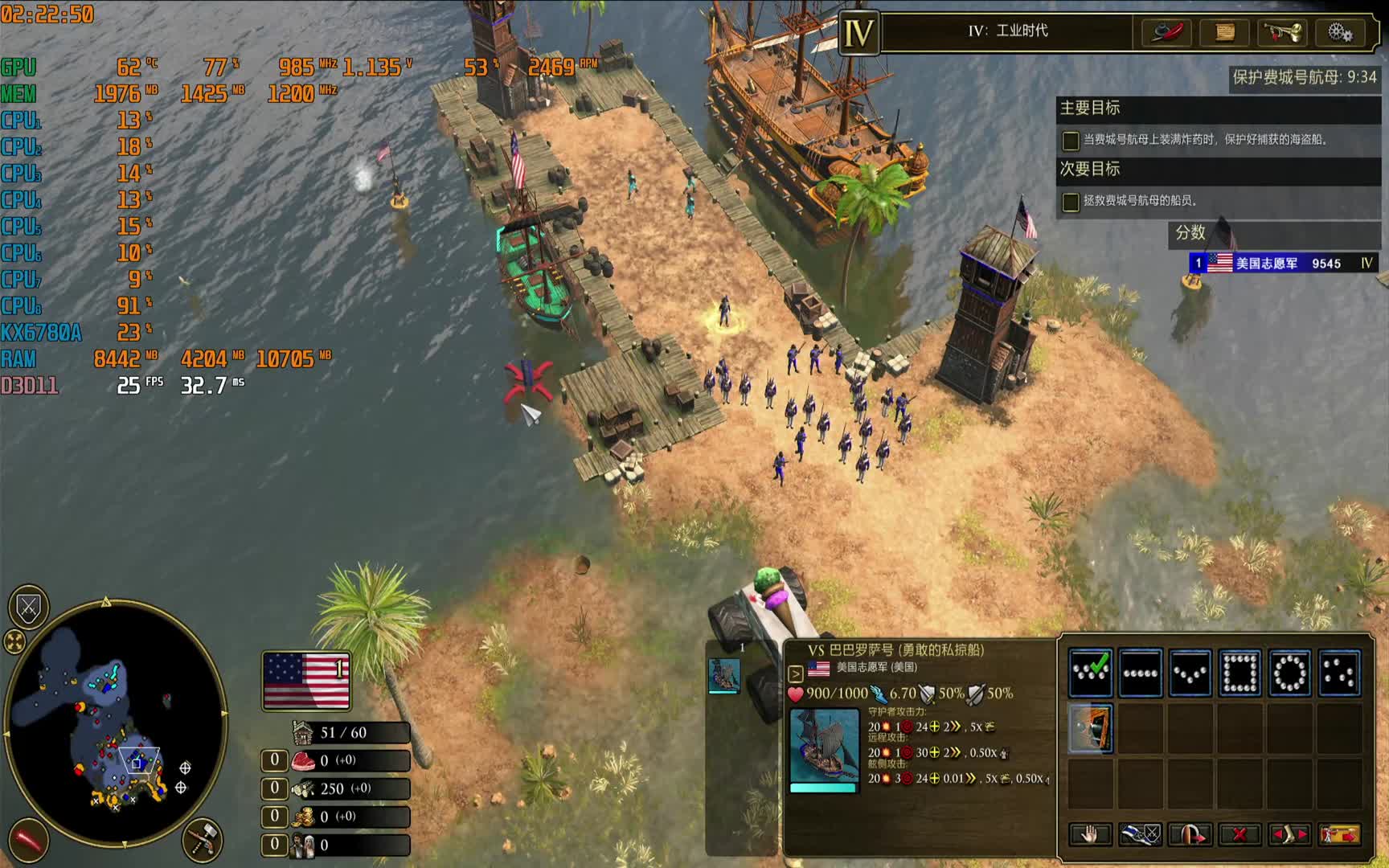 300包邮的国产CPU主机大战帝国时代3决定版老佛爷付费版被烧毁的费城号航母战役