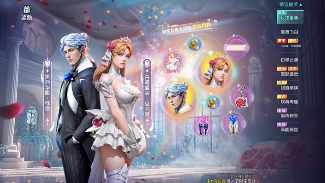 高能英雄全新情人节皮肤现已登场