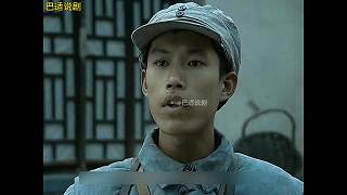 亮劍 66 錢伯鈞部要反水
