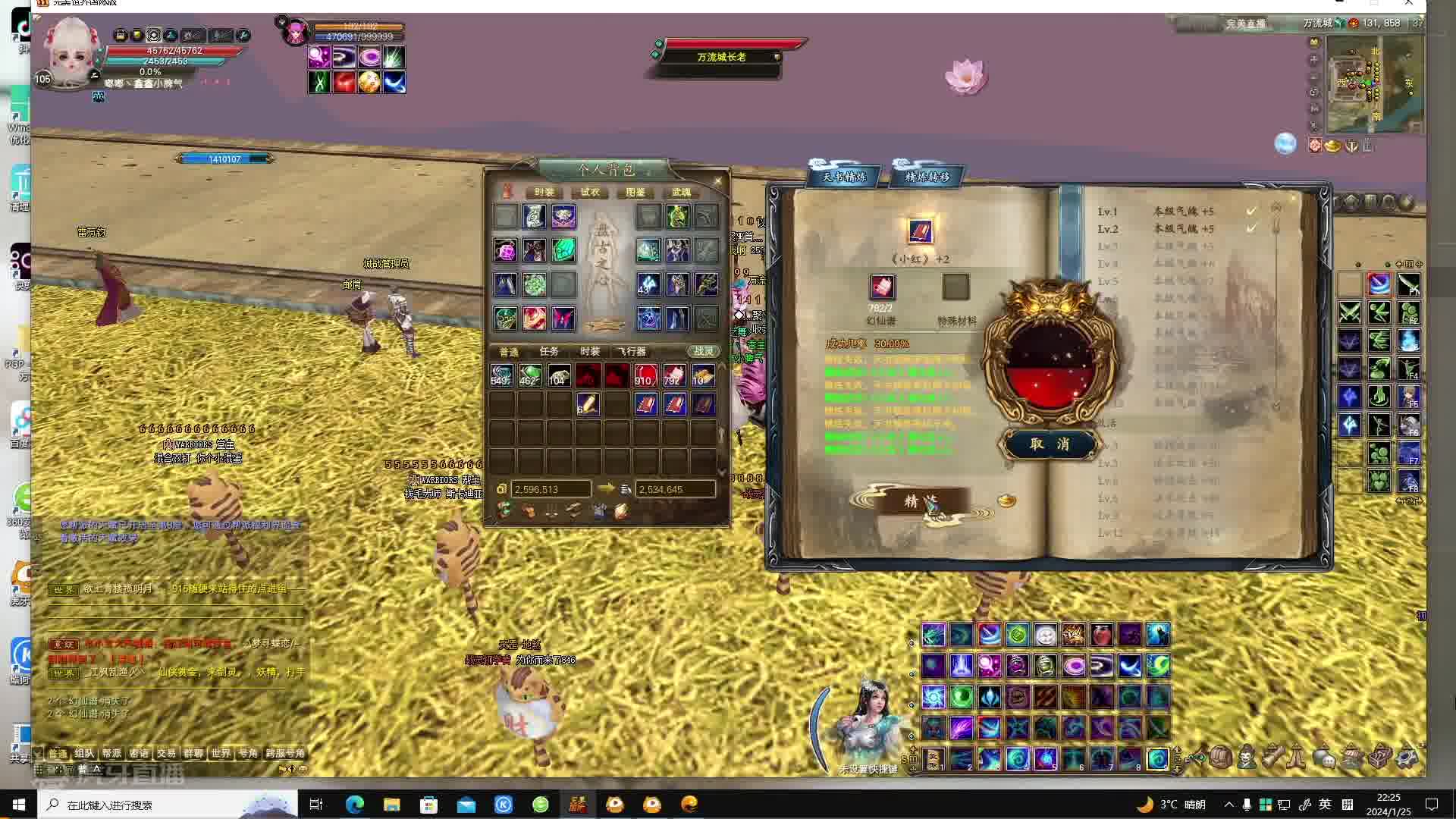 小红天书一键加溜