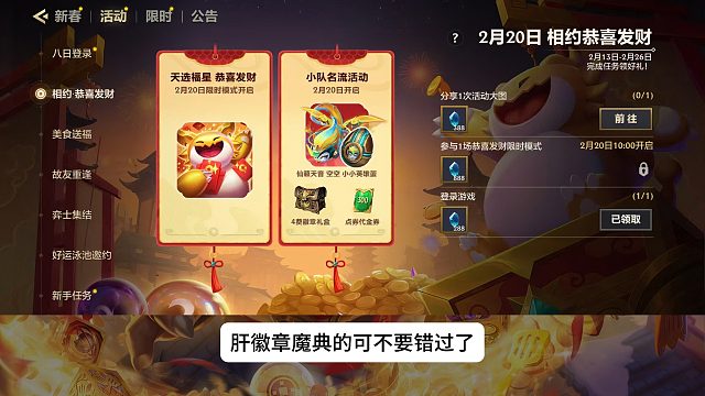 福星恭喜发财上线时间