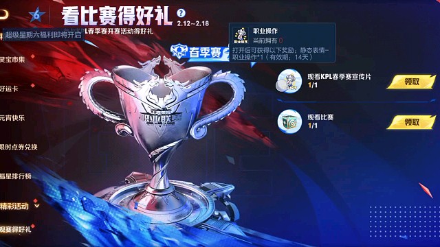 观赛领魔盒啦，说不定能开出好东西呢，我开出了个紫盒子