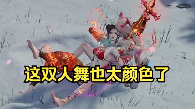 永劫无间双喜临门乾坤坛舞蹈展示！太好看辣！