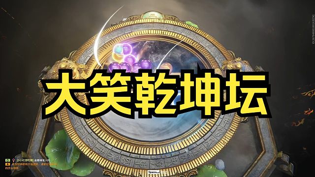 双喜乾坤坛！拼尽全力结果没抽到皮肤！